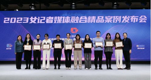 2023女记者媒体融合精品案例发布 金硕传媒荣获殊荣