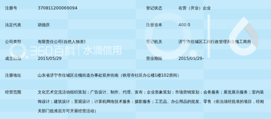 济宁市金硕文化传媒 以匠心铸就品牌传播新力量